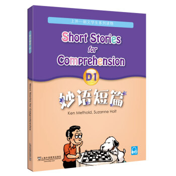 妙语短篇D1（附mp3）适合初三年级 [Short Stories for Comprehension] 下载