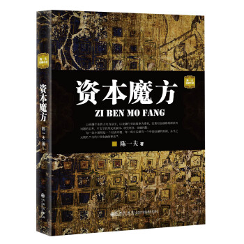 资本魔方 下载