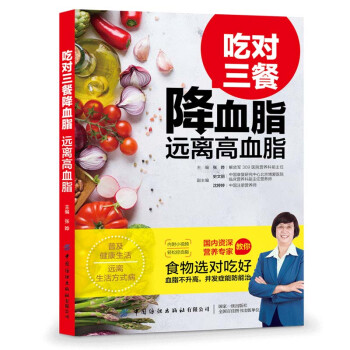 吃对三餐降血脂 远离高血脂 下载