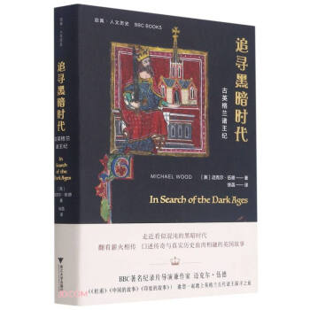 追寻黑暗时代(古英格兰诸王纪)(精) 下载