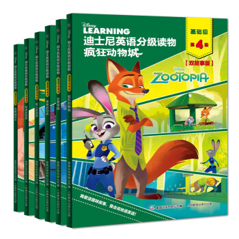 迪士尼英语分级读物 基础级 第4级（套装共6册） [7-10岁] 下载