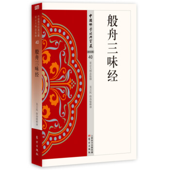般舟三昧经 下载