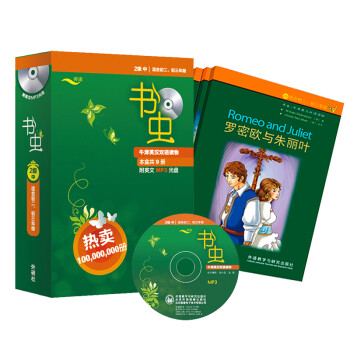 书虫·牛津英汉双语读物：2级中（初二、初三 套装共9册 附MP3光盘1张） [Oxford Bookworms Library] 下载