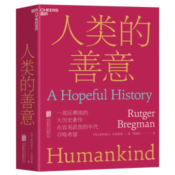 人类的善意 在容易绝望的年代召唤希望 下载