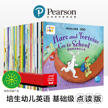 【升级点读版】培生幼儿英语 基础级第一辑 套装全42册(培生少儿幼儿儿童英文零基础推荐 小学英语启蒙分级阅读绘本)(支持小猴皮皮小鸡球球豚小蒙点读笔需另外购买) [5-7岁] 下载