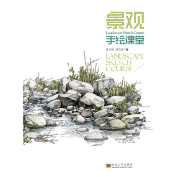 景观手绘课堂 下载