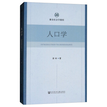 人口学 下载