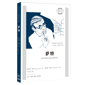 萨特 图画通识丛书第四辑 下载