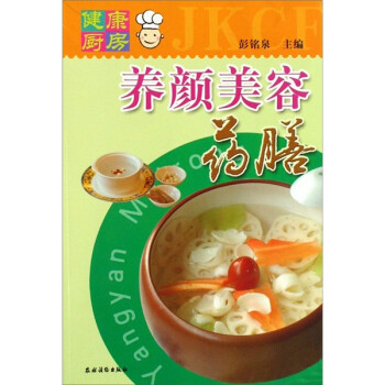 健康厨房：养颜美容药膳 下载