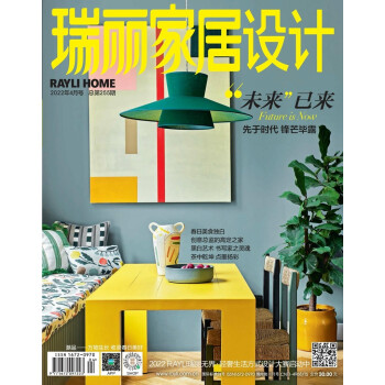 瑞丽家居设计（2022年第04期） 下载