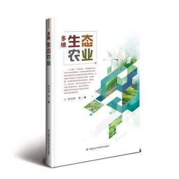 多维生态农业 下载