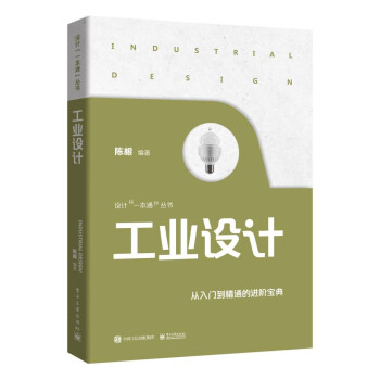工业设计 下载