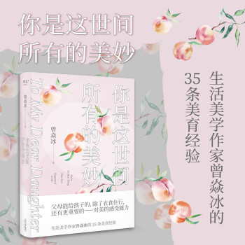 你是这世间所有的美妙 下载