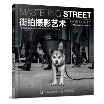 街拍摄影艺术（摄影客出品） 下载