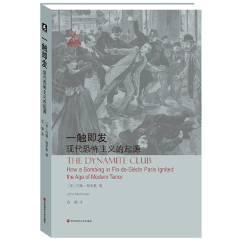 一触即发：现代恐怖主义的起源 下载