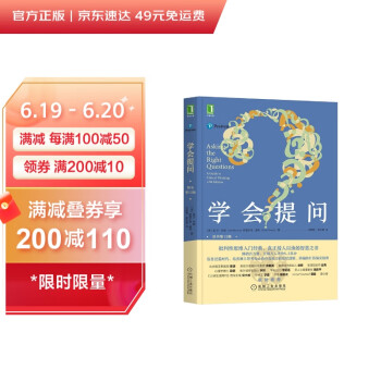 【包邮】学会提问（原书第12版） [Asking the Right Questions: A Guide to Critical Th] [Asking the Right Questions: A Guide to Critical Th] 下载