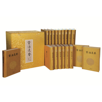 传世经典·文白对照：资治通鉴（礼品精装共18册·共一箱） 下载