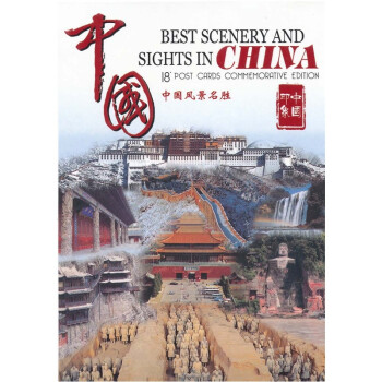中国风景名胜 下载
