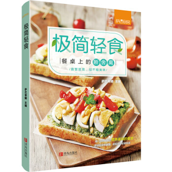 萨巴·薇薇小厨：极简轻食 下载