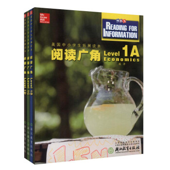 美国中小学生拓展读本：阅读广角（套装全4册） 下载
