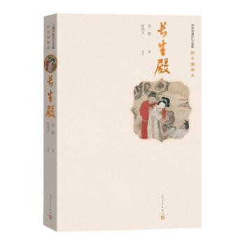 长生殿 下载