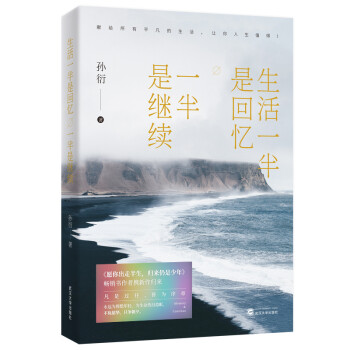 生活一半是回忆，一半是继续 凡是过往，皆为序章；不负韶华，只争朝夕 下载
