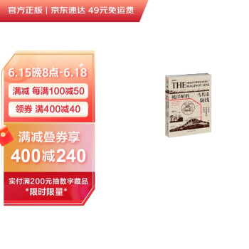 战争事典067：被误解的马其诺防线 : 1940年法国崩溃前的抵抗 下载