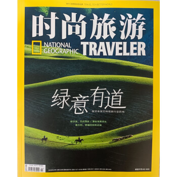 时尚旅游 2022年4月号 下载