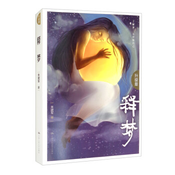 释梦（升级版） 下载