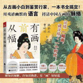 从前有幅画 下载