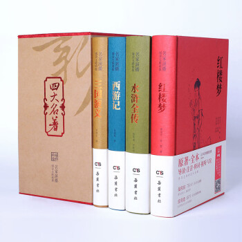 四大名著（阅读无障碍版 套装共4册）/名家演播 下载