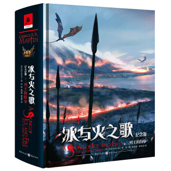 冰与火之歌·卷2：列王的纷争（纪念版） 下载