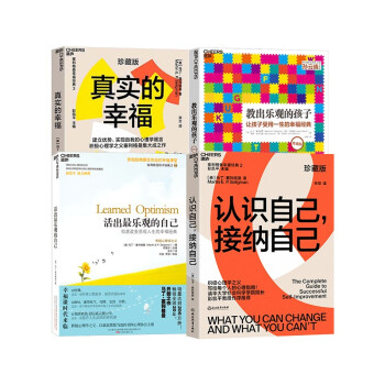 积极心理学之父塞利格曼幸福四部曲（2021） 下载