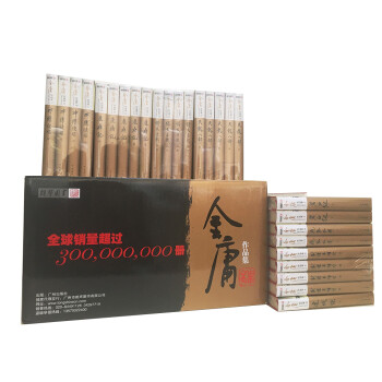 (新修珍藏本)金庸作品集套装(套装共36册)附白马啸西风、鸳鸯刀、越女剑 下载