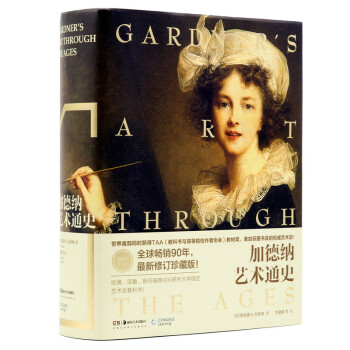 加德纳艺术通史 [Gardner’s Art Through the Ages] 下载