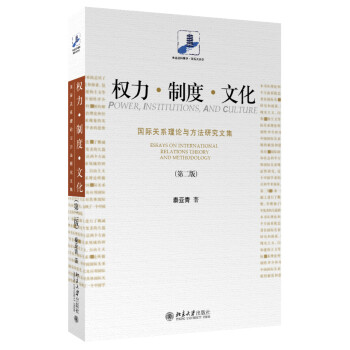读懂政治 权力·制度·文化 下载