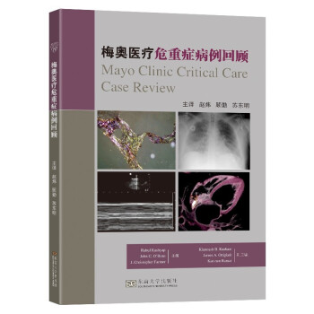 梅奥医疗危重症病例回顾 [Mayo CLinic Critical Care Case Review] 下载