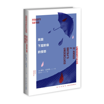 英国下层阶级的愤怒 下载
