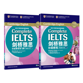 新东方 剑桥雅思初级教程（附练习册）雅思考试命题方出品 雅思官方出题人编写 下载
