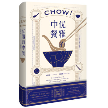 优雅的中餐 Chow! 下载