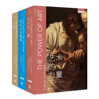 BBC艺术经典三部曲 下载