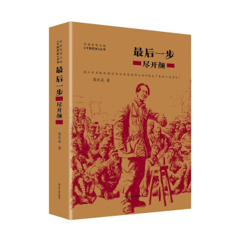最后一步：尽开颜 下载