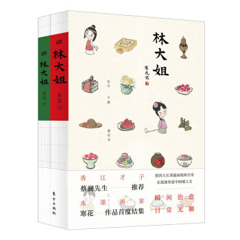 林大姐 下载