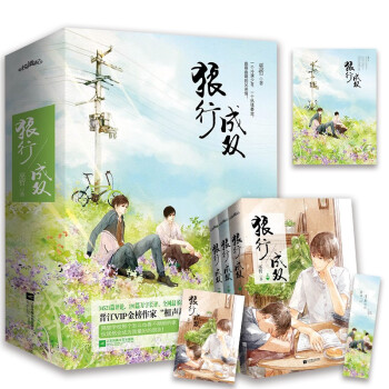 狼行成双（上中下）京东专供  双男角明信片版 下载