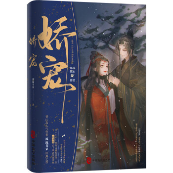 娇宠 下载