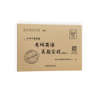 云图2023考研英语真题实战（2010-2022）历年真题 英语二 下载