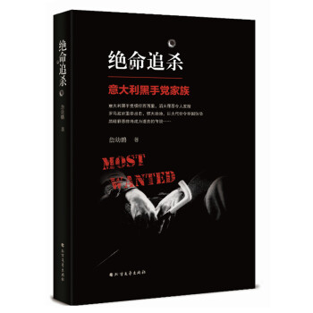 绝命追杀 下载