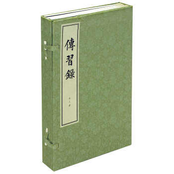传习录（线装本·一函三册） 下载