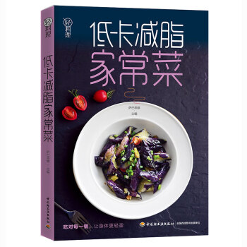 轻料理：低卡减脂家常菜 下载