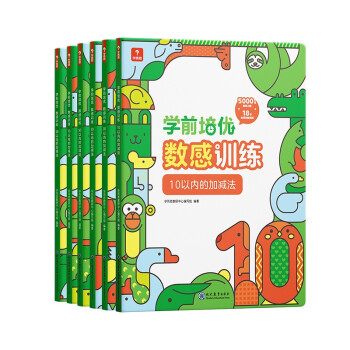 学而思 学前培优数感训练（6册）幼小衔接 5000+精选习题、名师讲解视频、趣味拼图贴纸 100以内加减法运算 按周设置学习计划 激发孩子的学习兴趣 下载